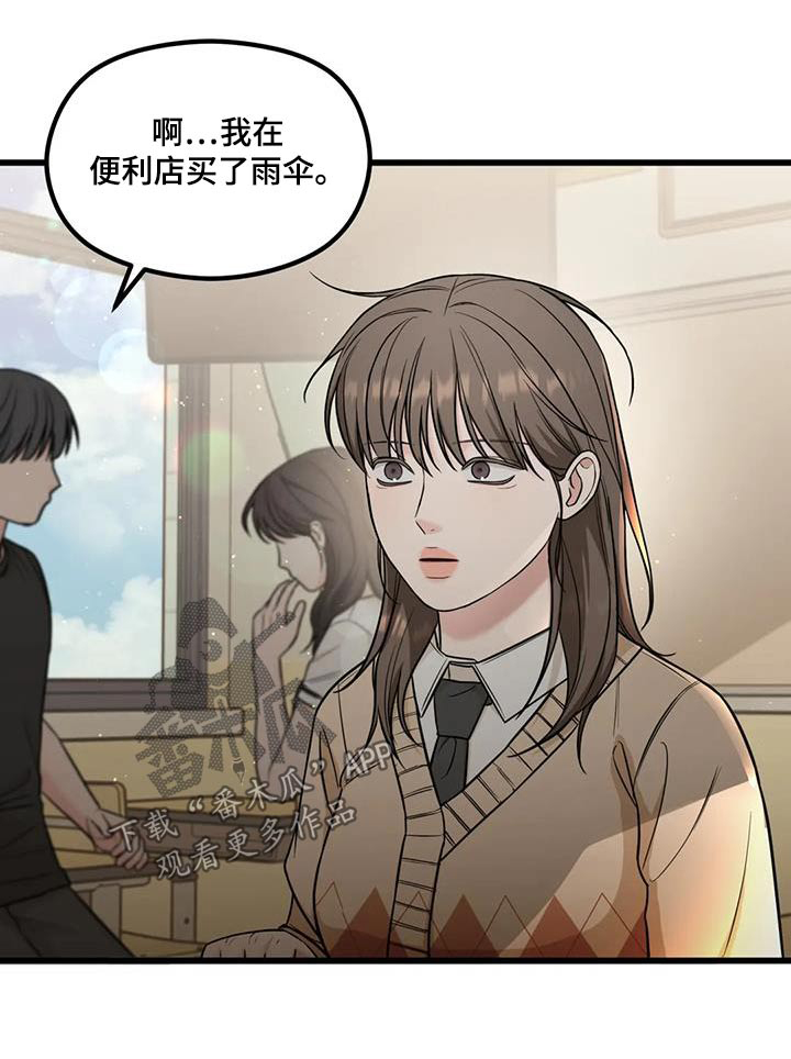 第44章：看到23