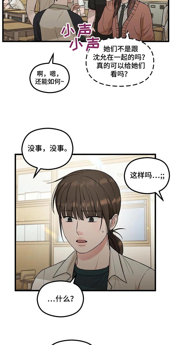 第41章：议论18