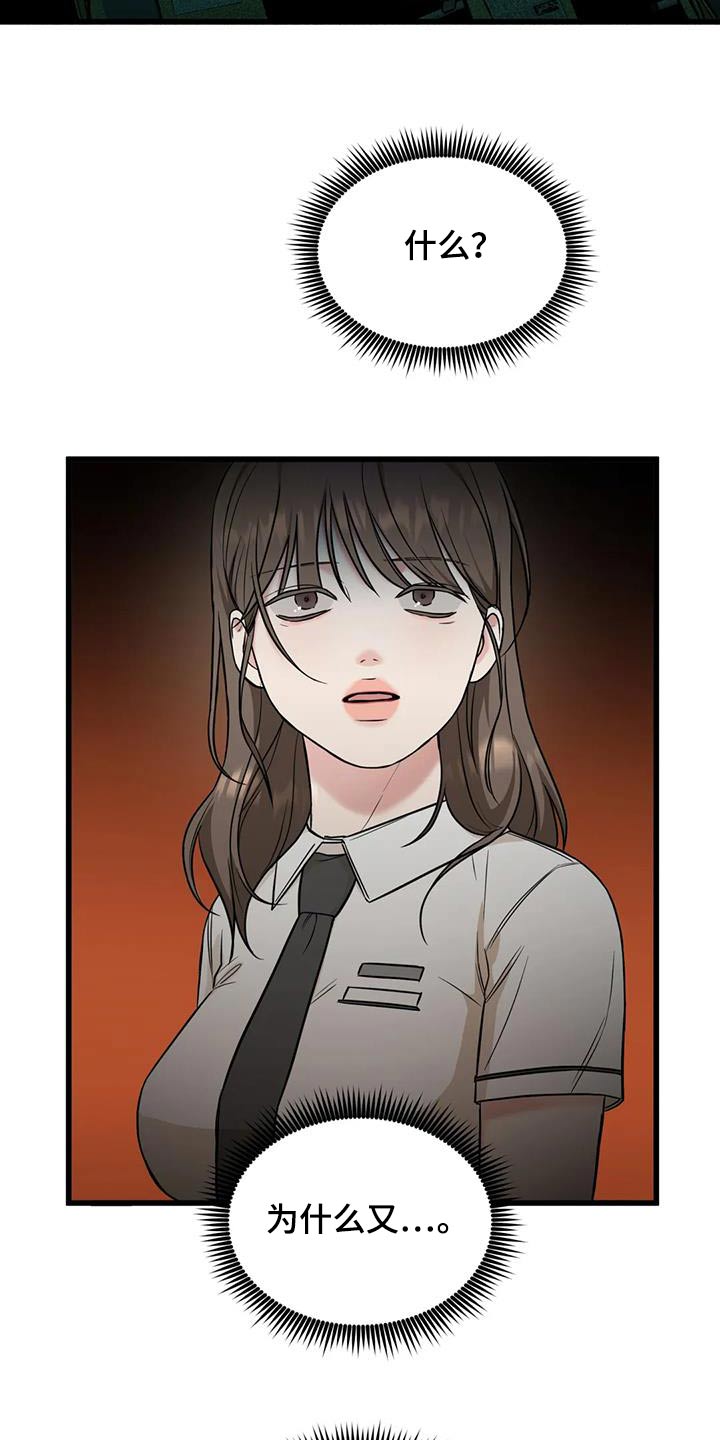 第43章：不知所措17