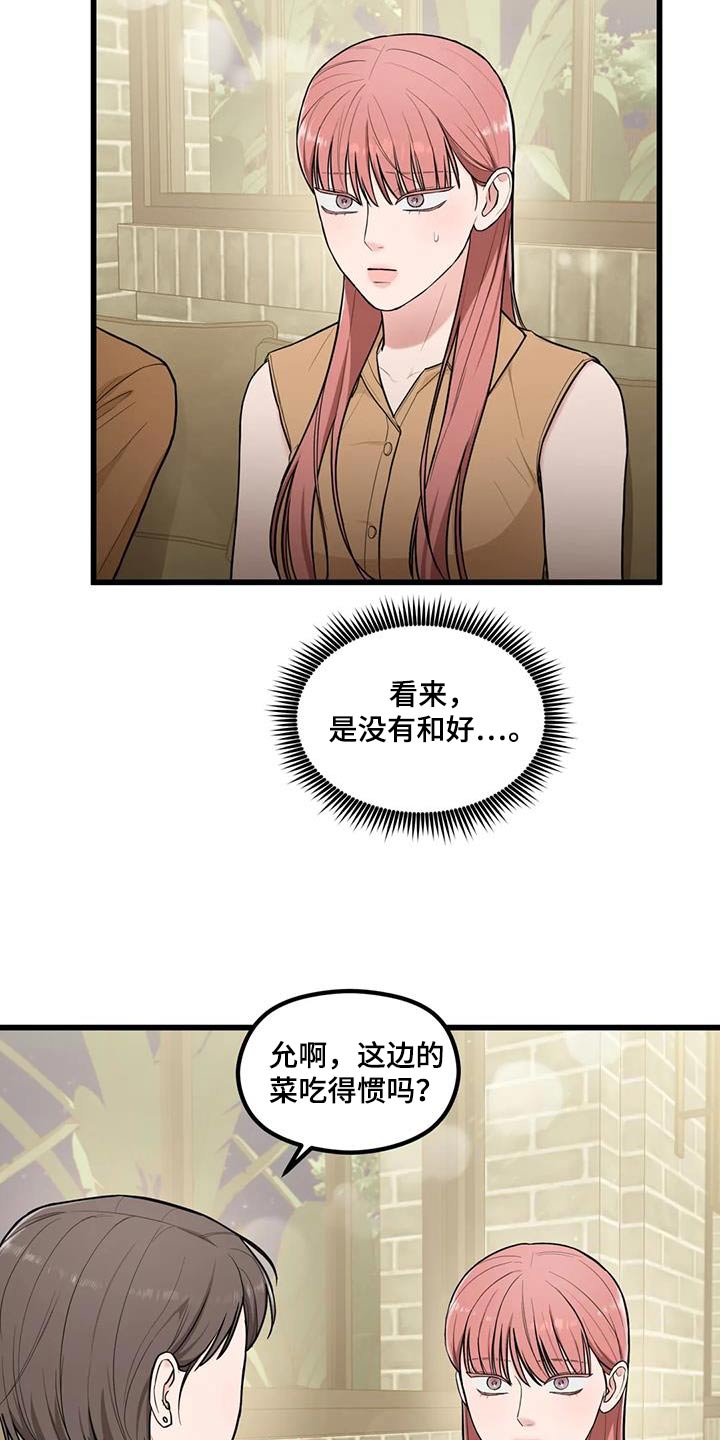 第23话3