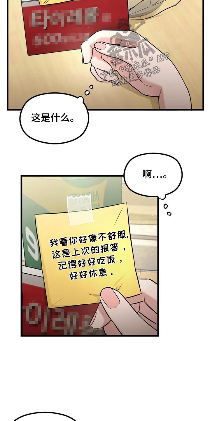第52话10