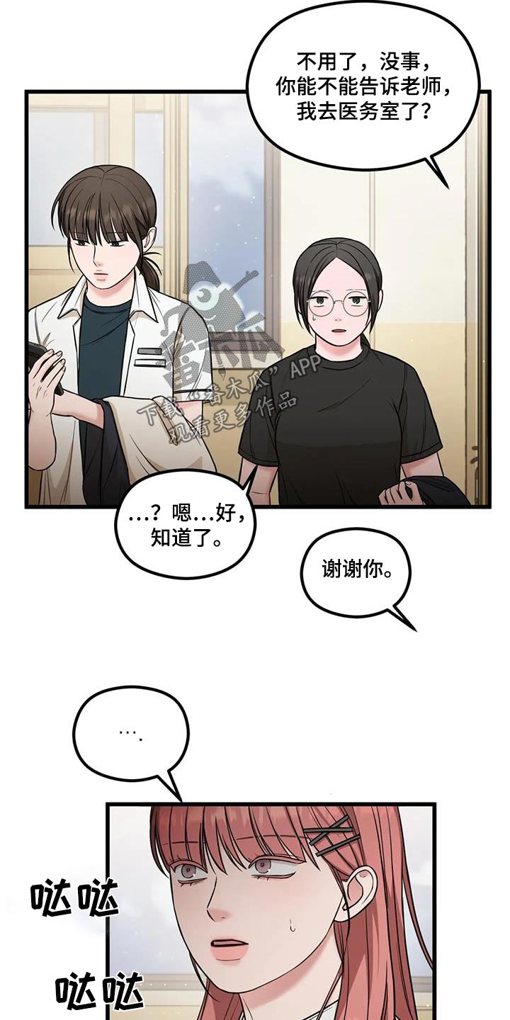 第45章：立场14