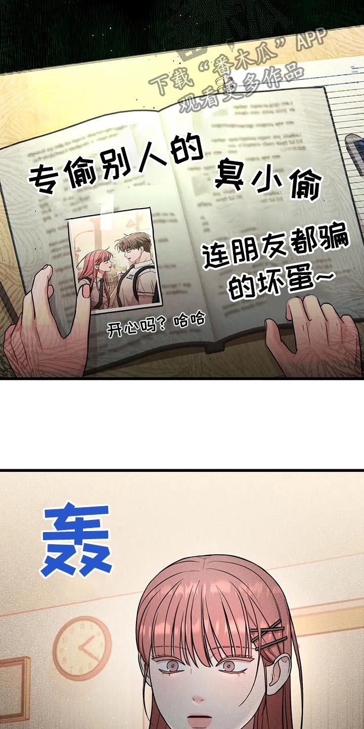 第43章：不知所措5