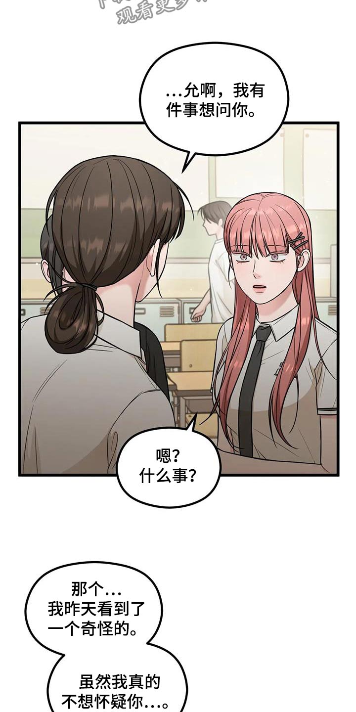 第42章：有事要问你11