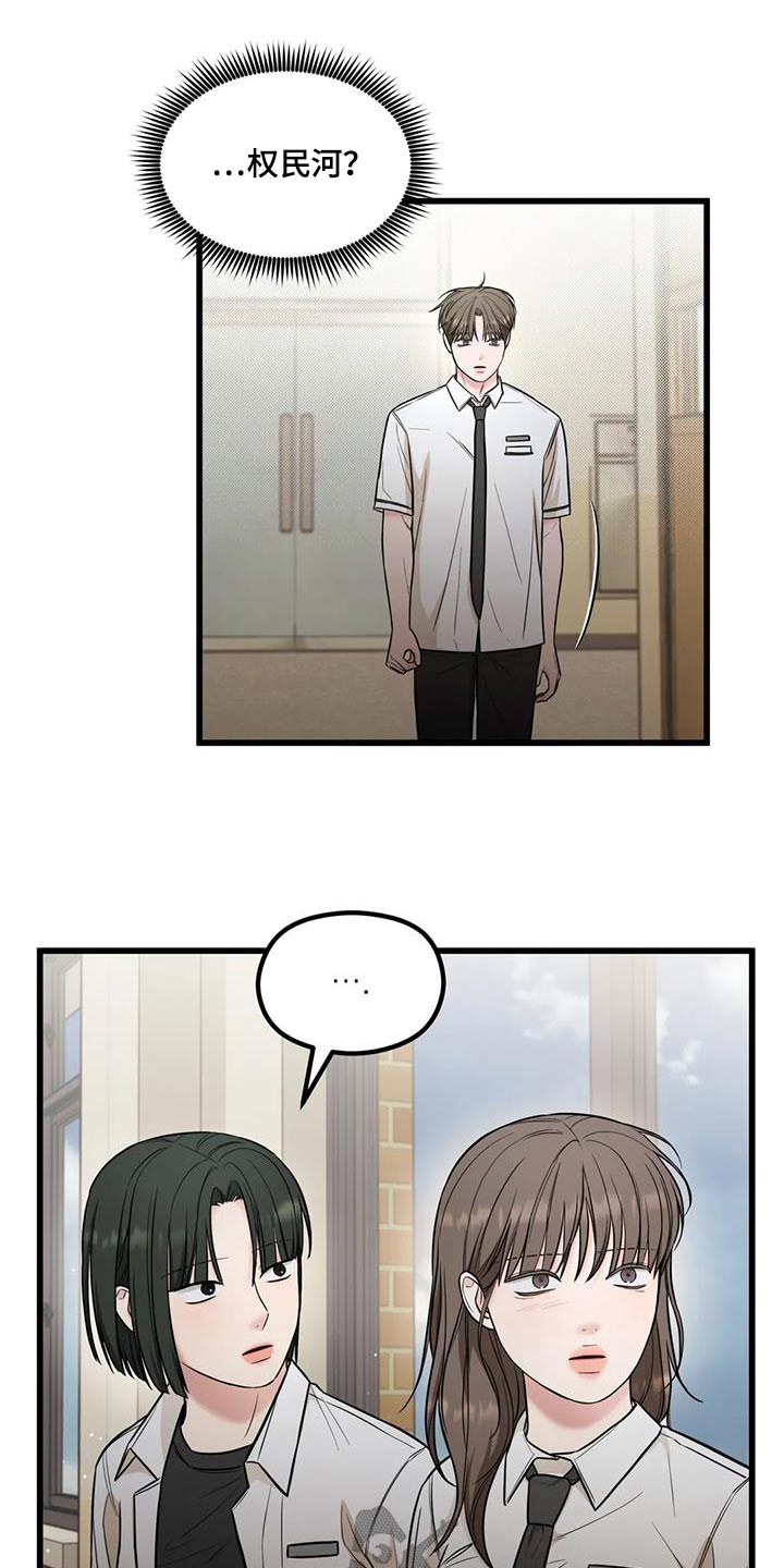 第53话15