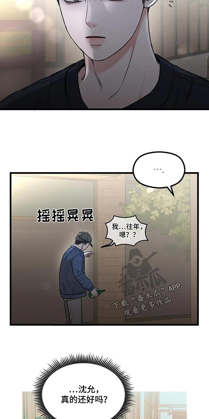 第53话9