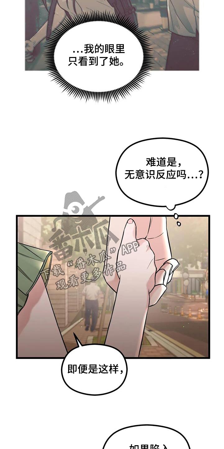 第42章：有事要问你6