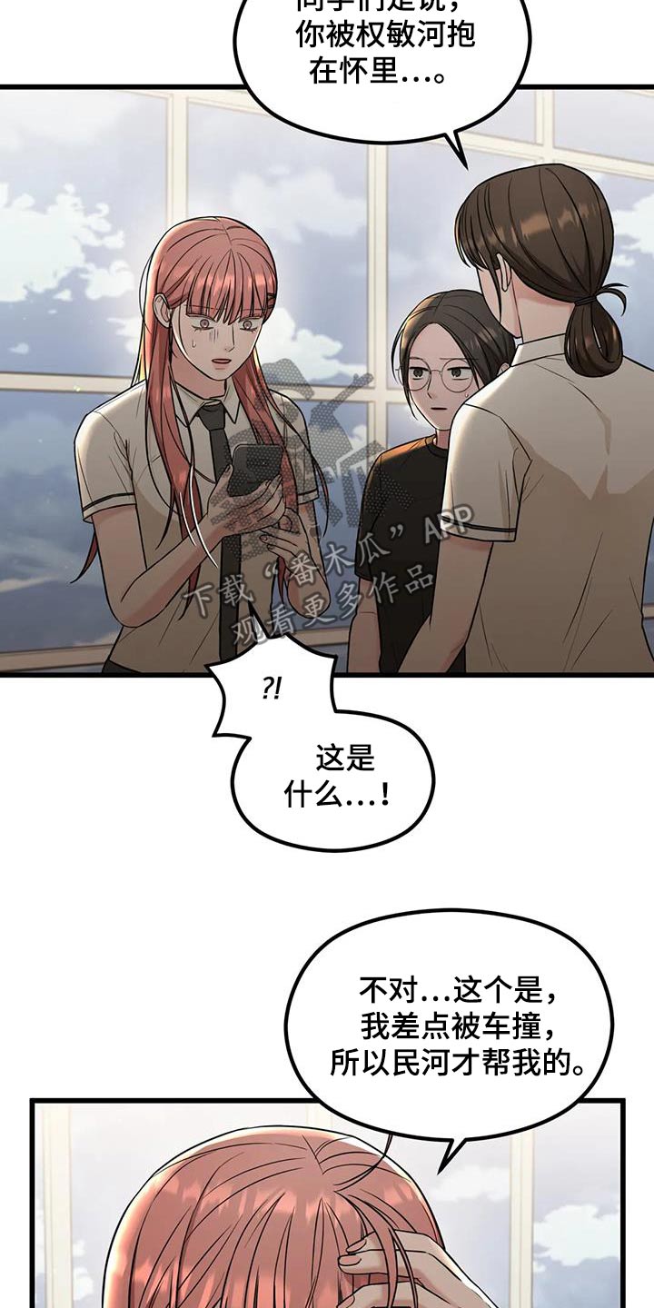 第42章：有事要问你15
