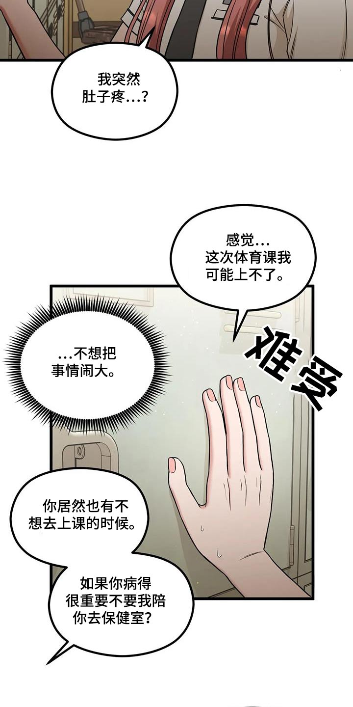第45章：立场13