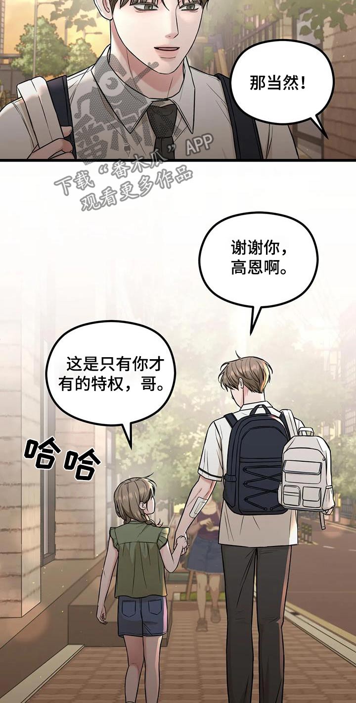 第42章：有事要问你8