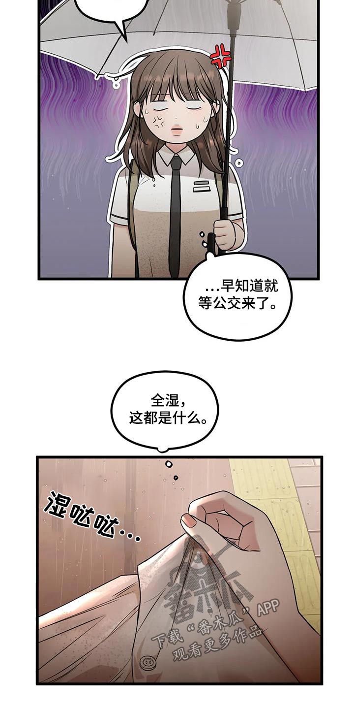 第44章：看到11