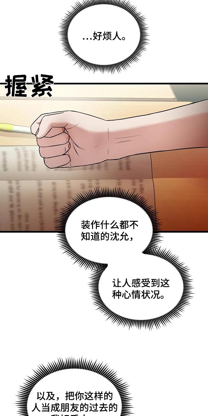第43章：不知所措18