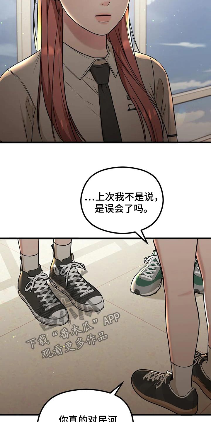 第42章：有事要问你19