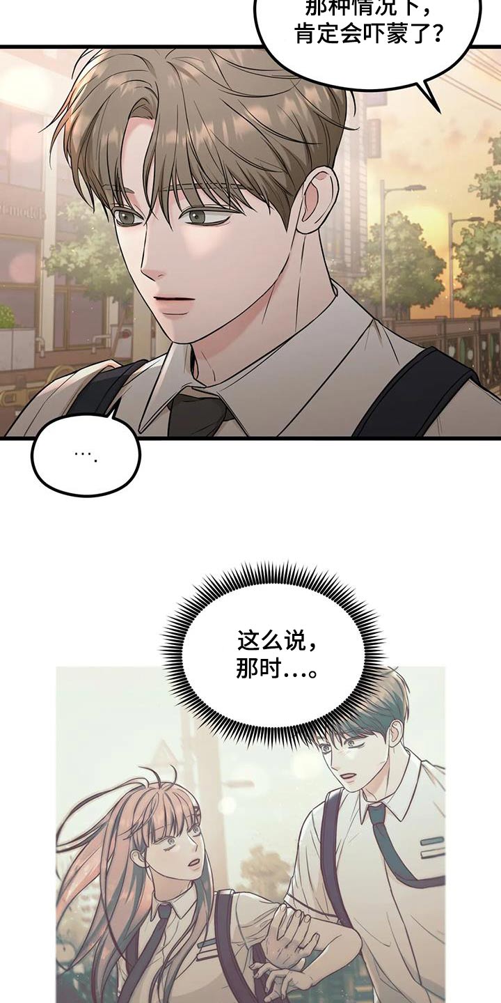 第42章：有事要问你5