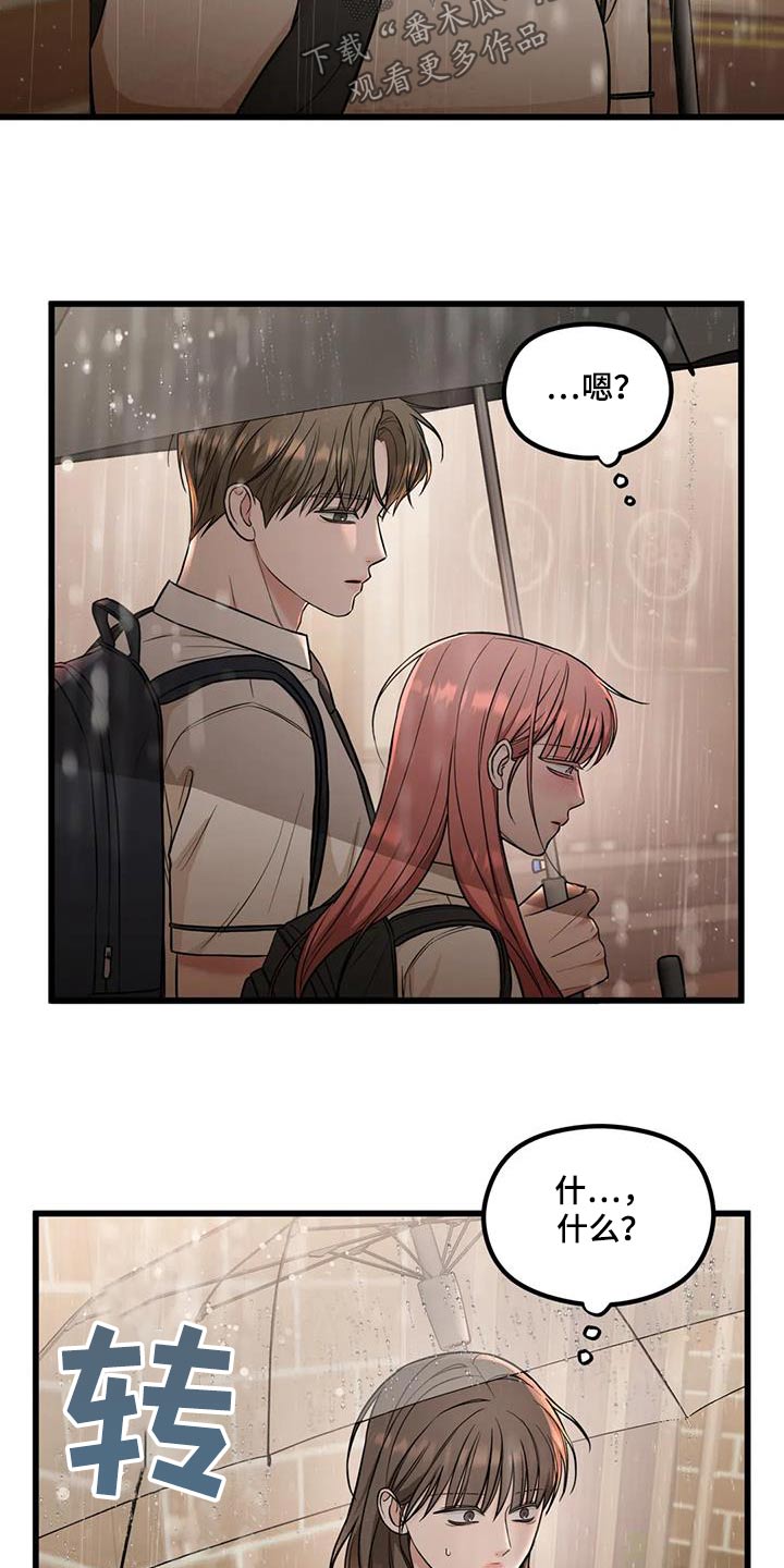 第44章：看到18