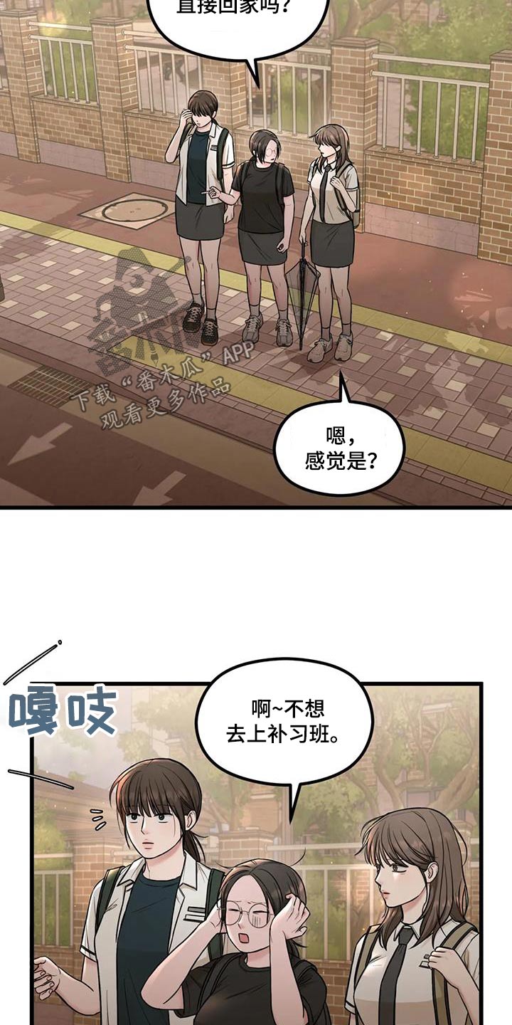 第44章：看到2