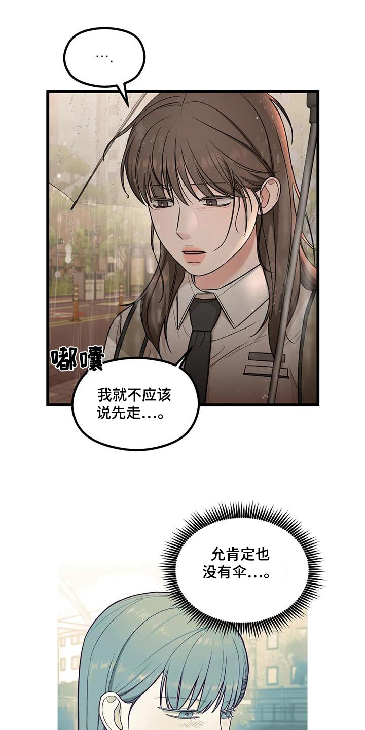 第44章：看到12