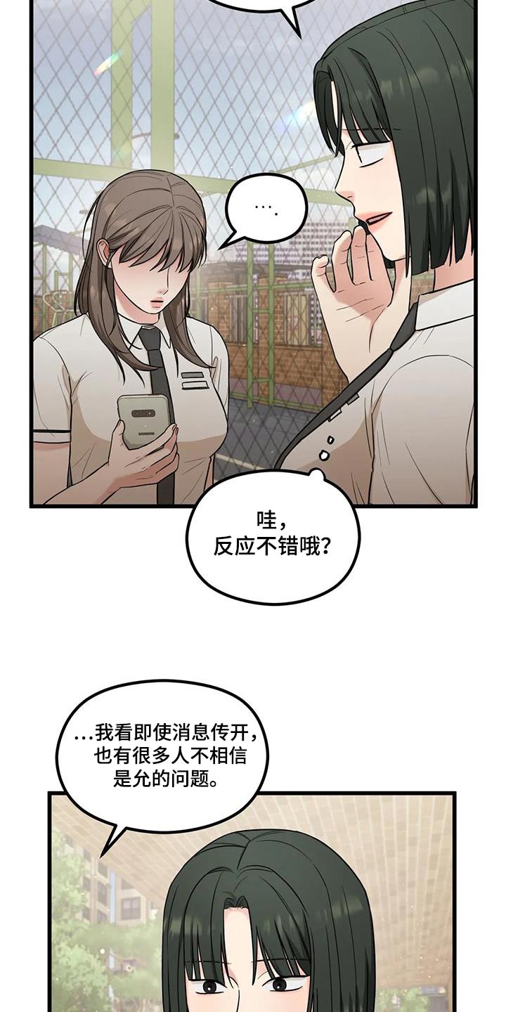 第40章：照片23