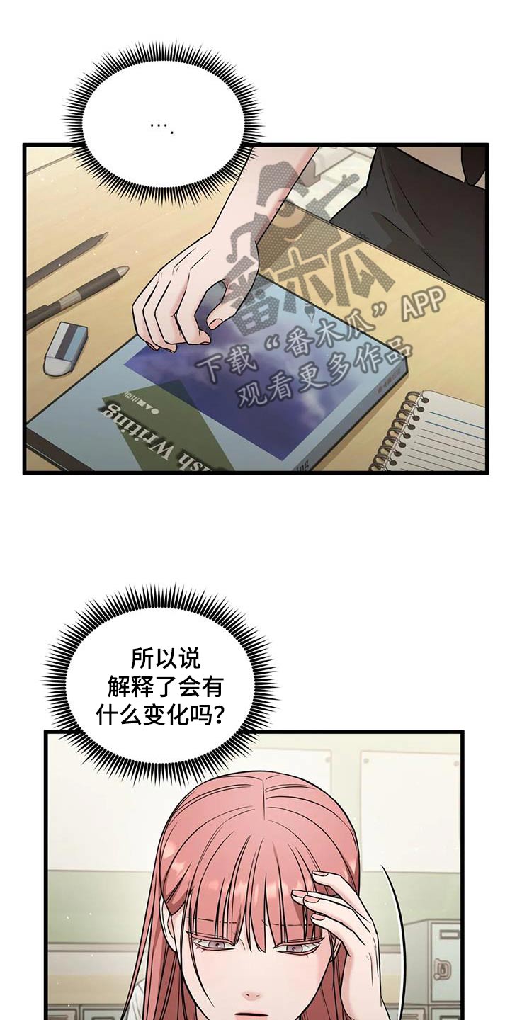 第43章：不知所措13