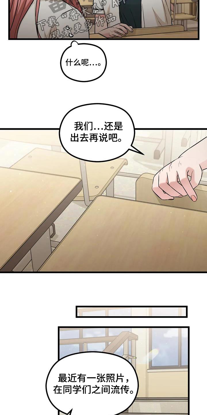 第42章：有事要问你13