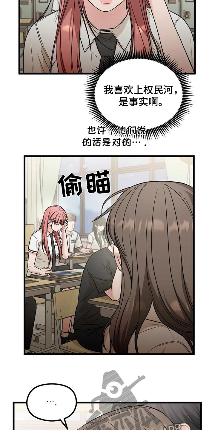 第43章：不知所措14