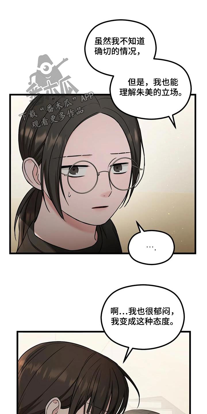 第45章：立场21
