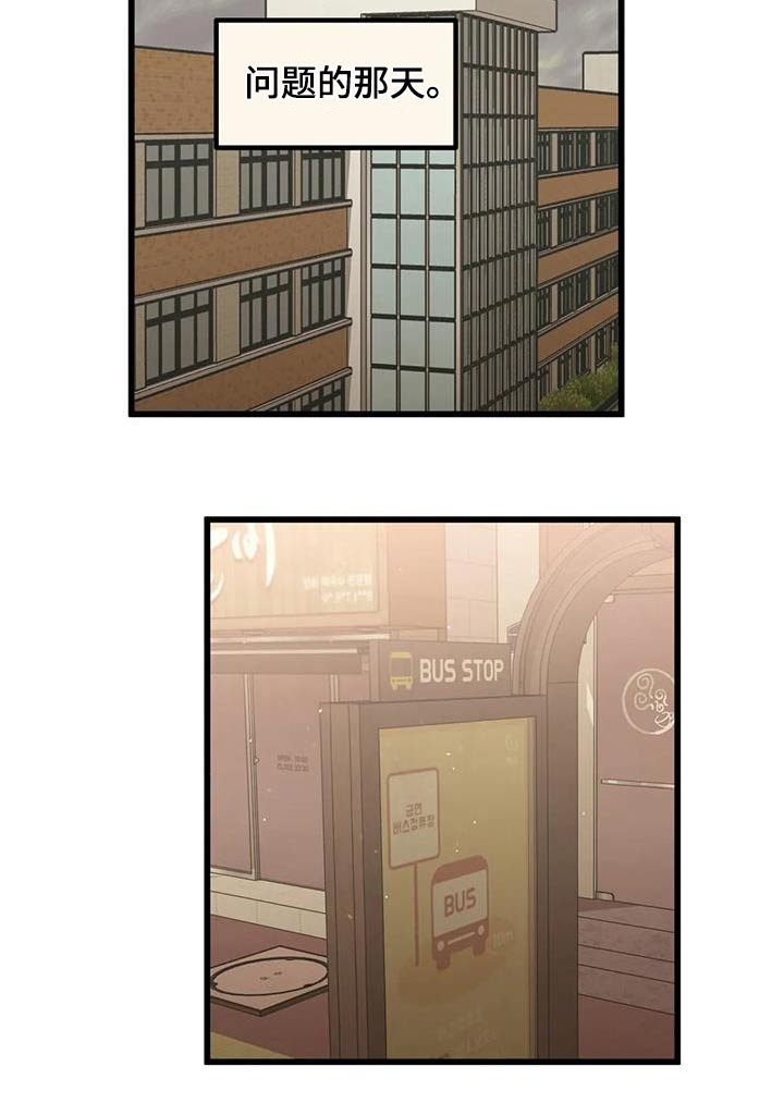第43章：不知所措20