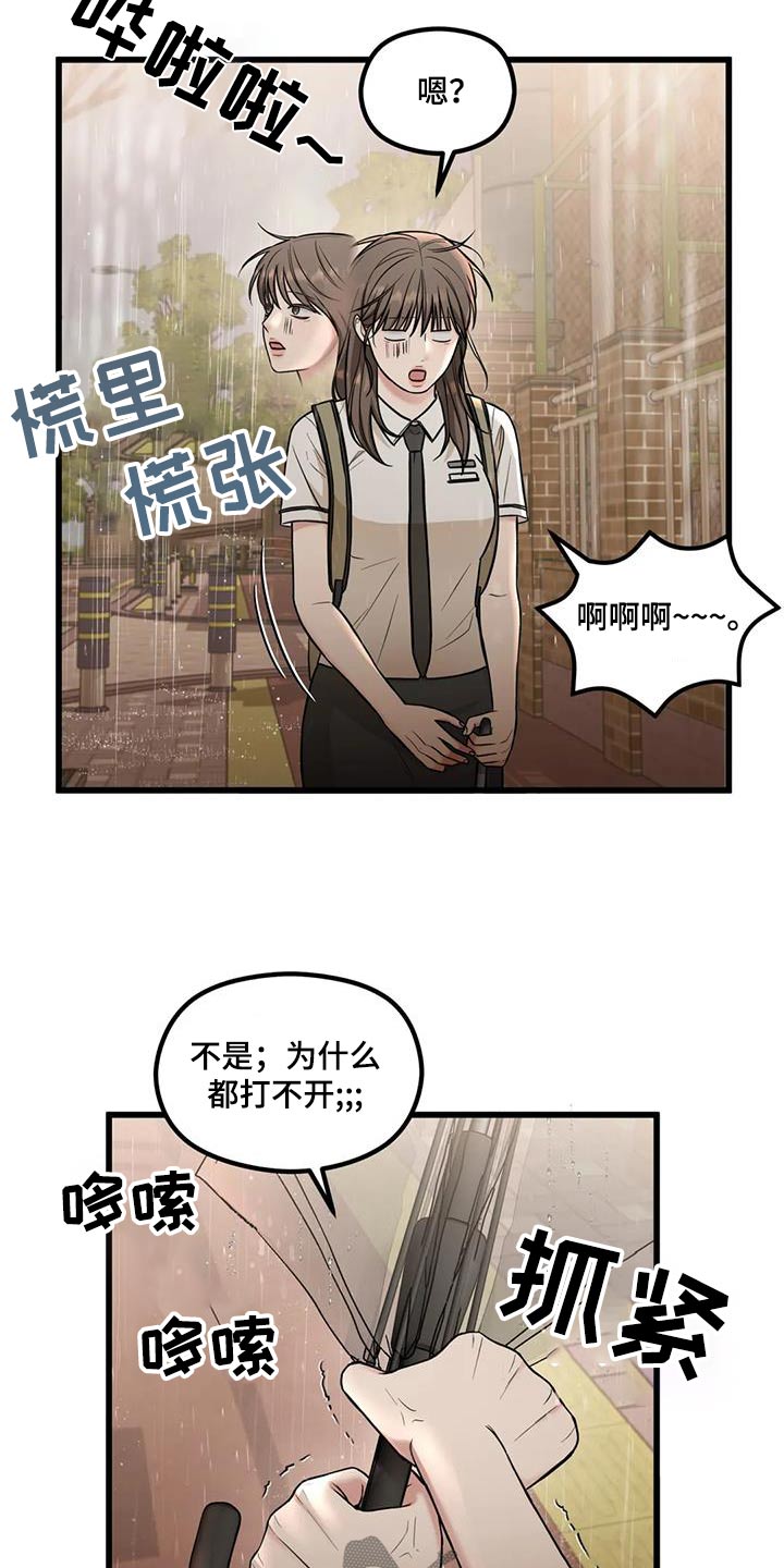 第44章：看到9