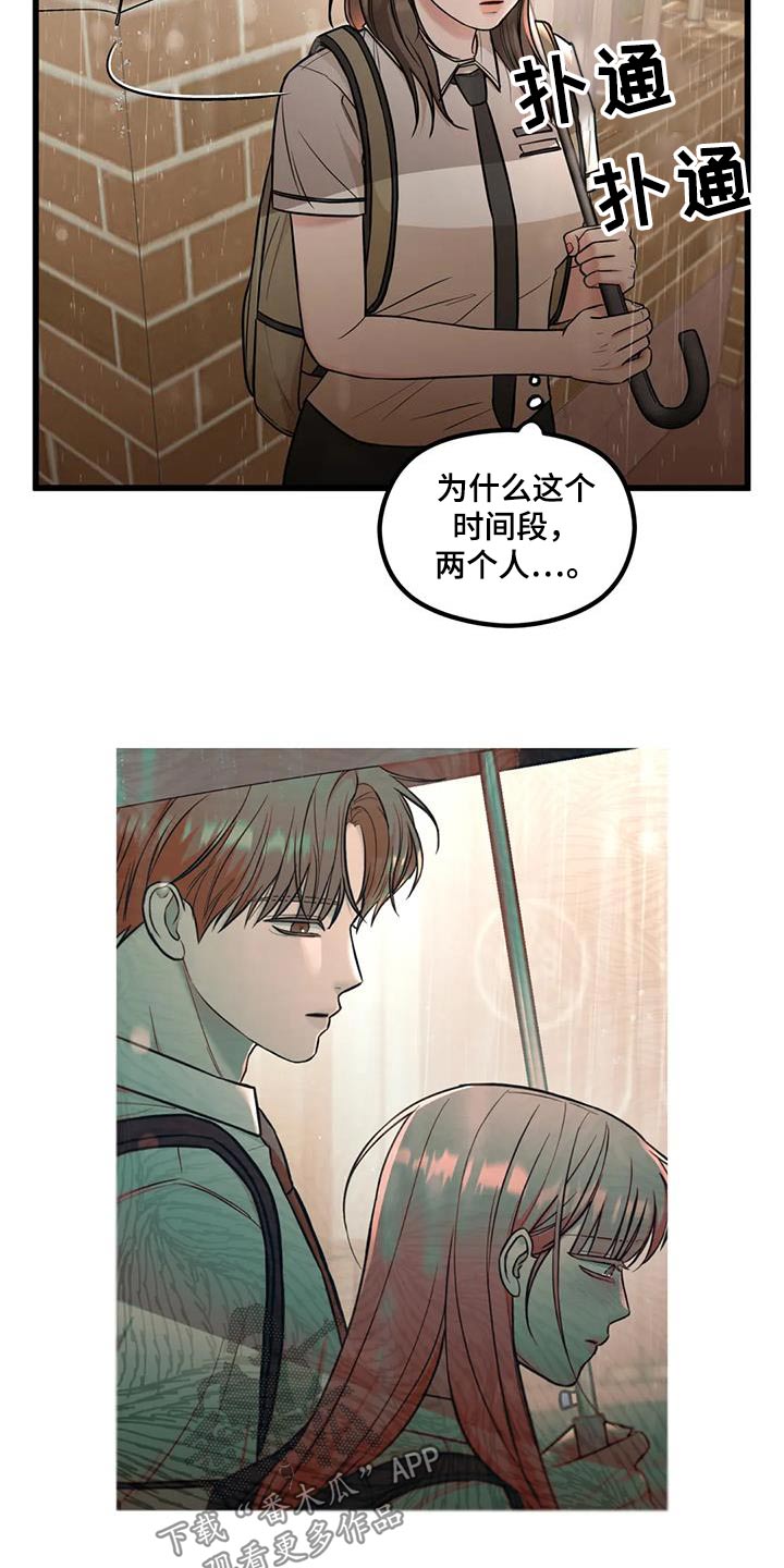 第44章：看到19