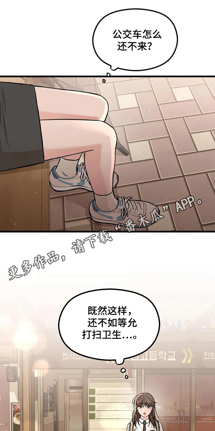 第43章：不知所措21