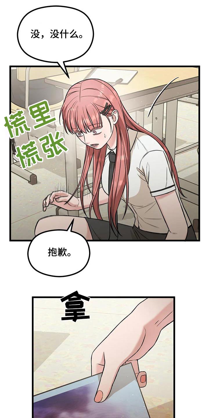第43章：不知所措8