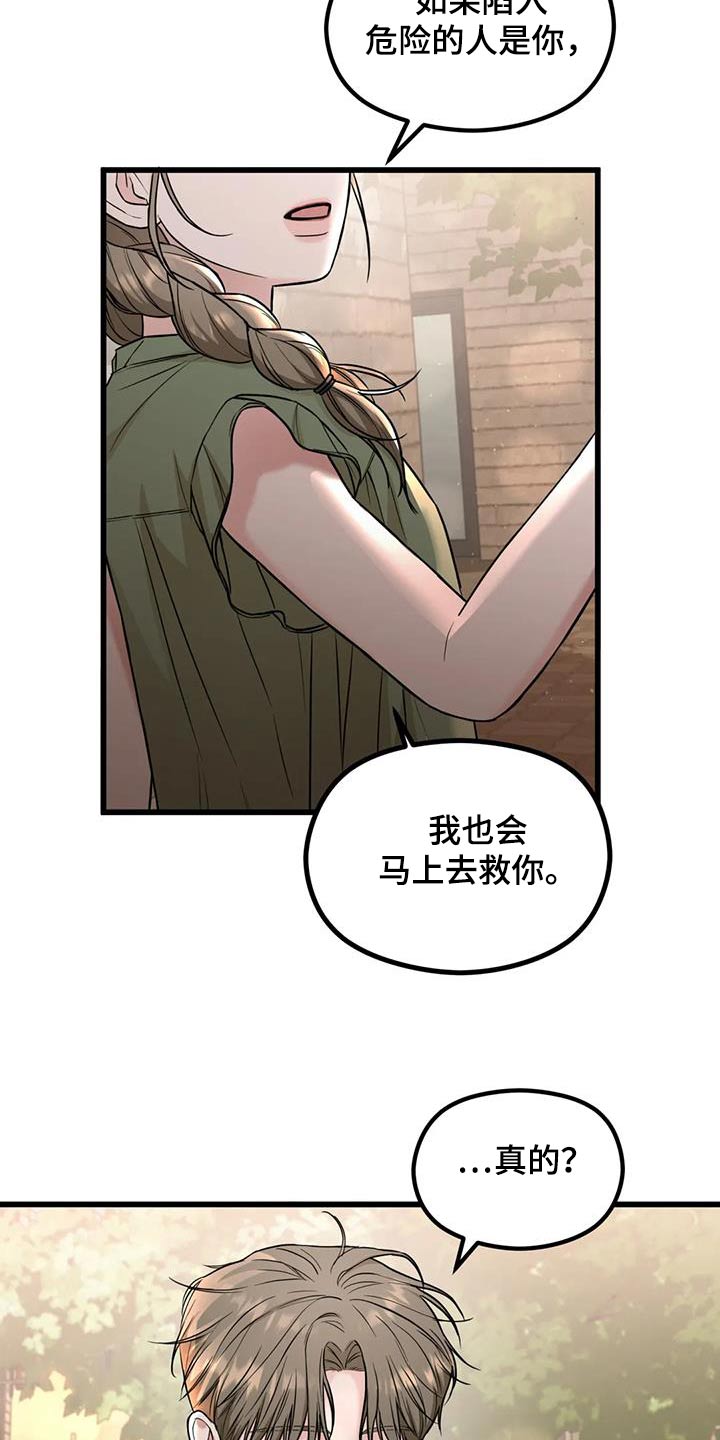 第42章：有事要问你7