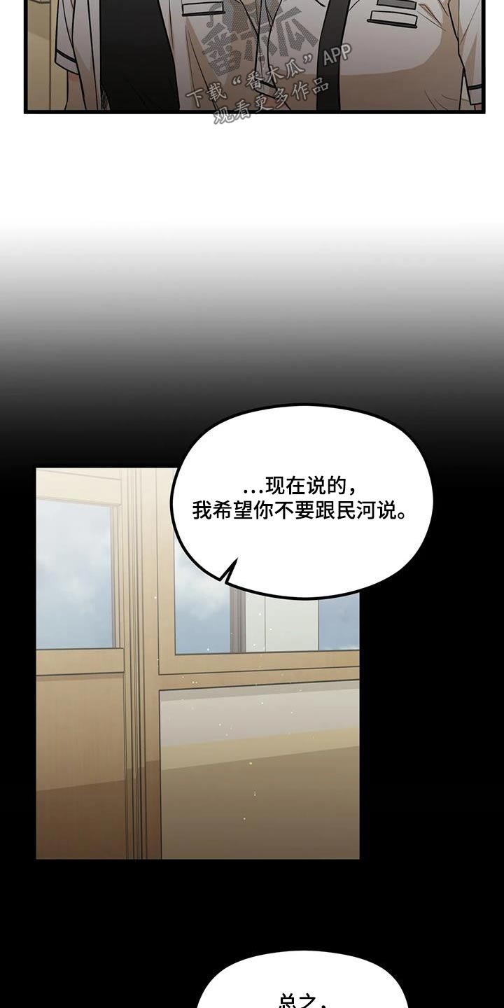 第53话16