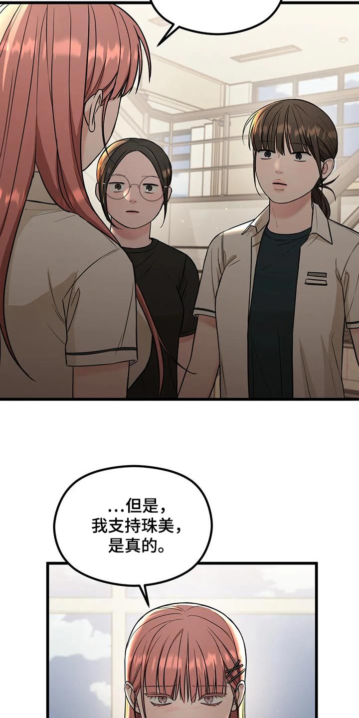 第42章：有事要问你21