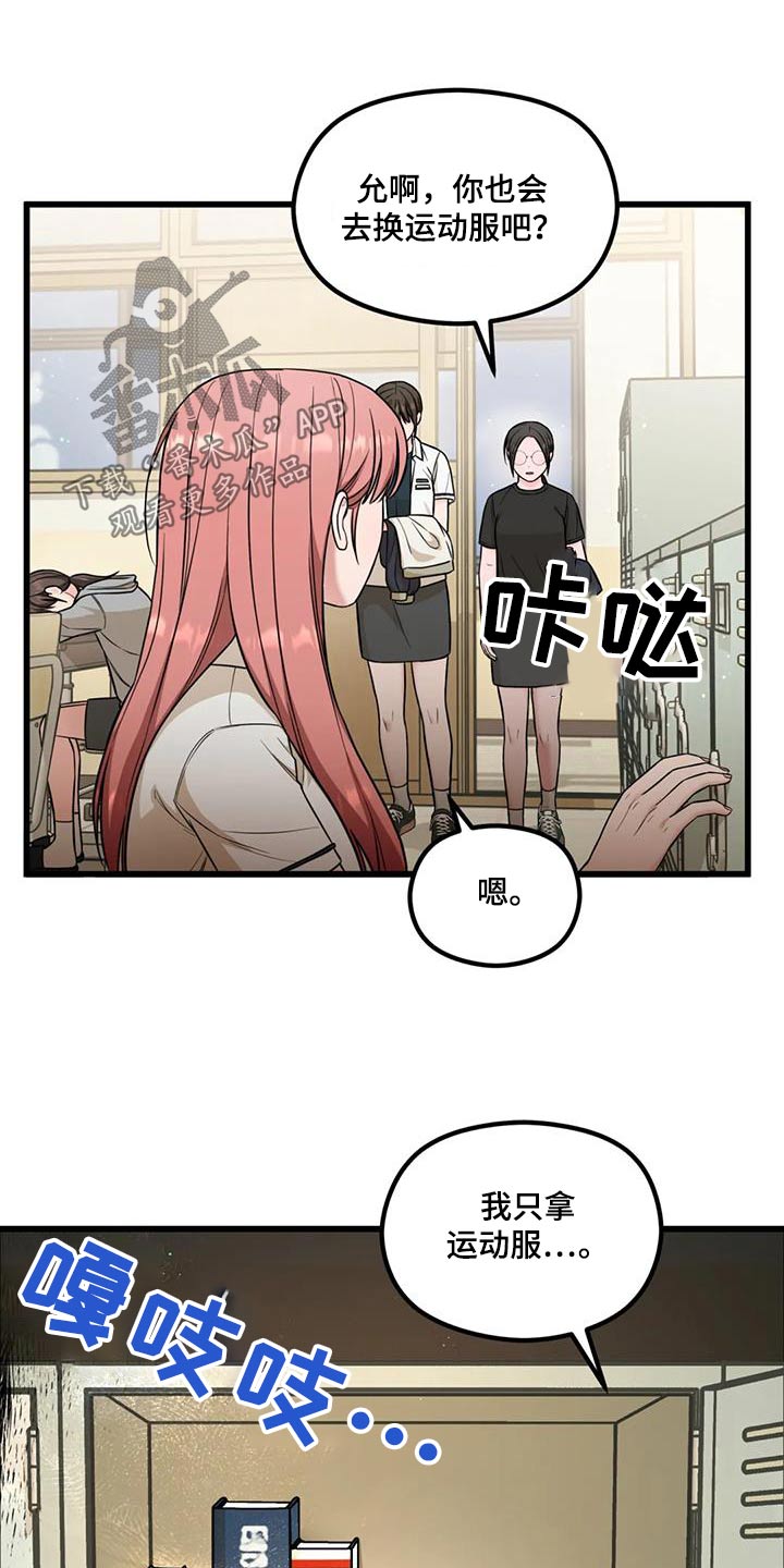 第45章：立场8