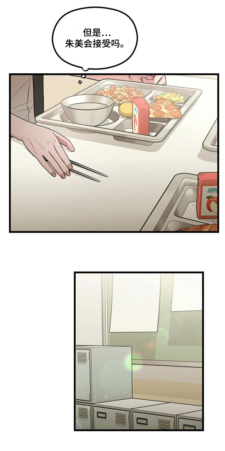 第45章：立场7