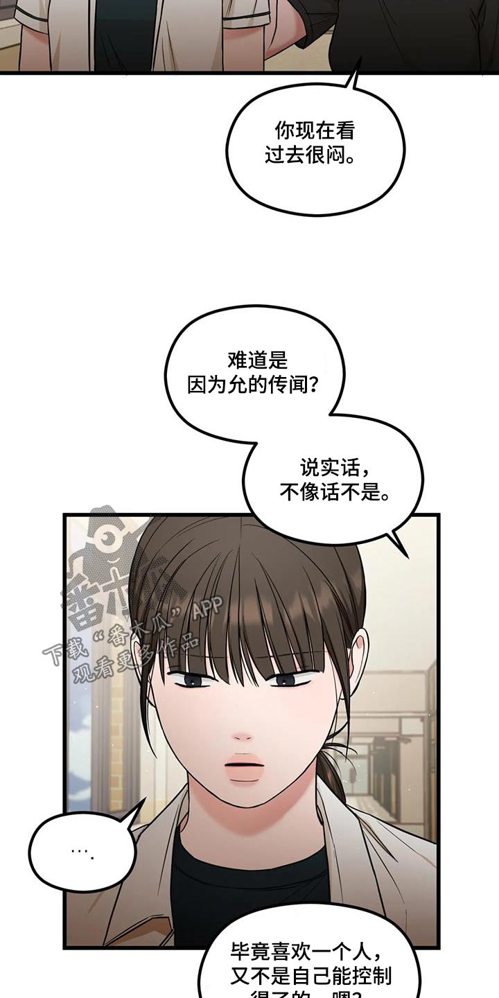 第45章：立场17