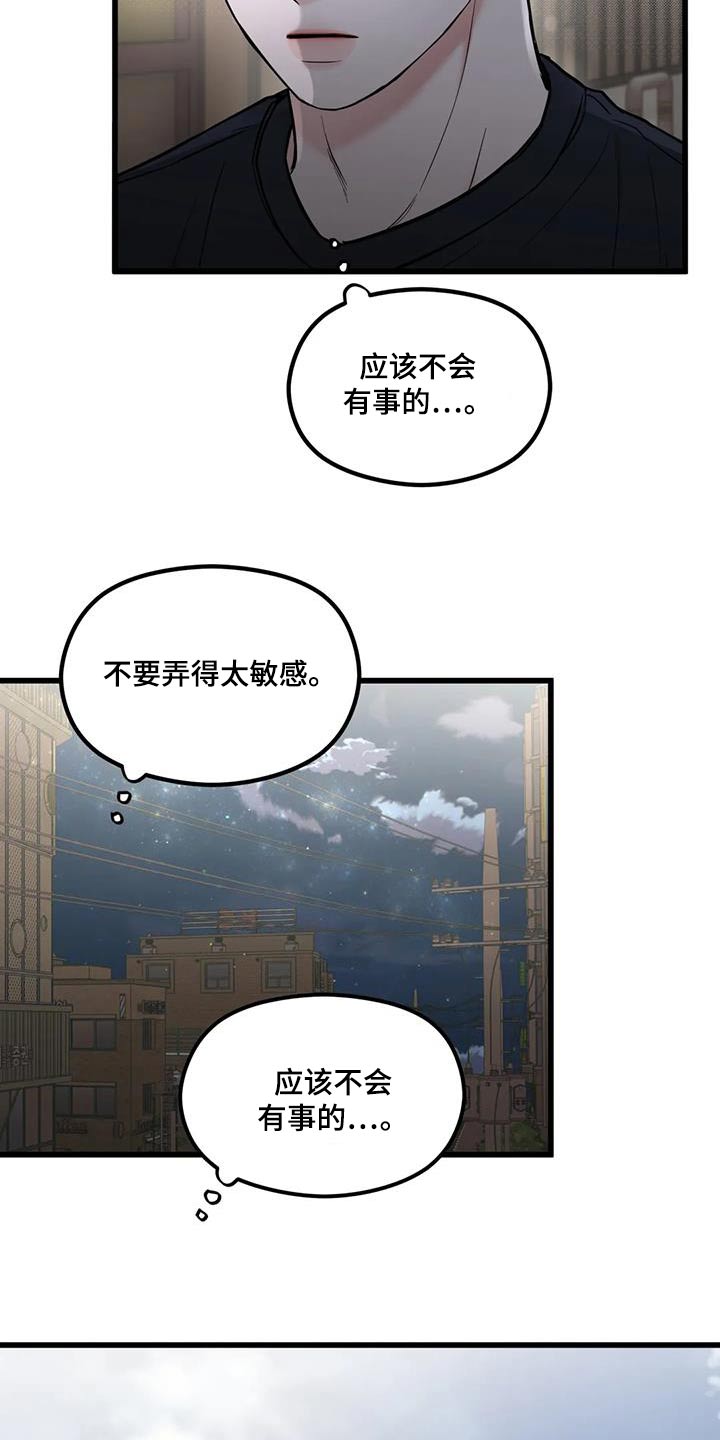第53话12