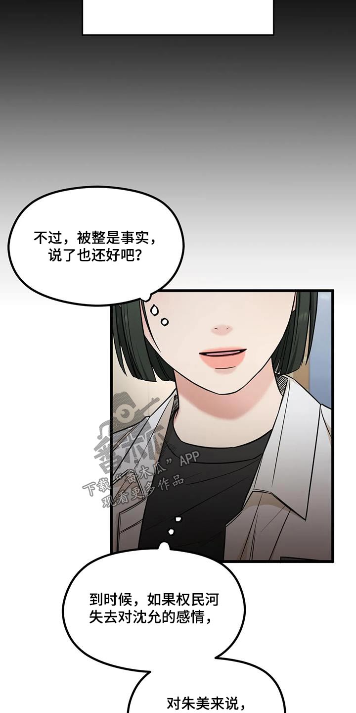 第53话18