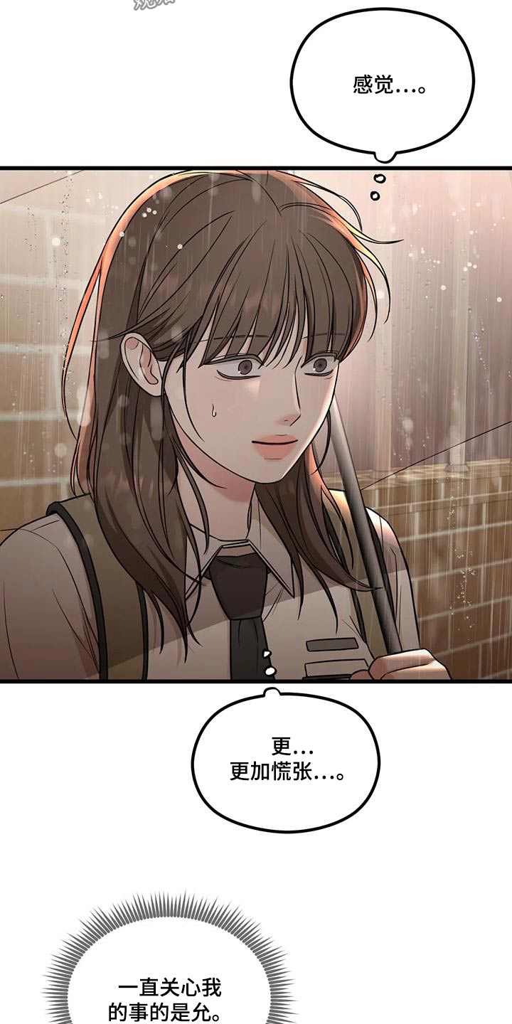 第44章：看到20