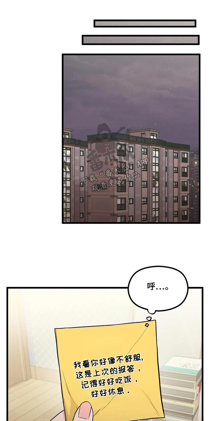 第52话18