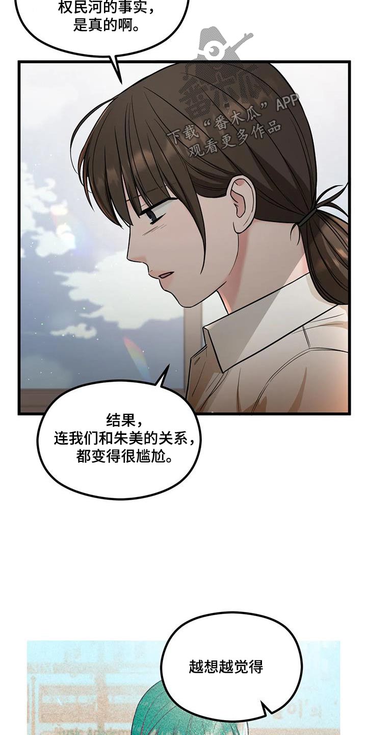 第45章：立场19