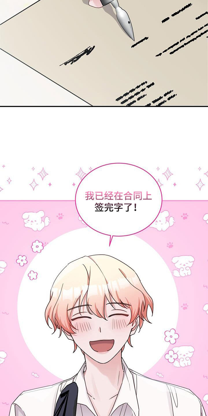 第45章：最大的反派9