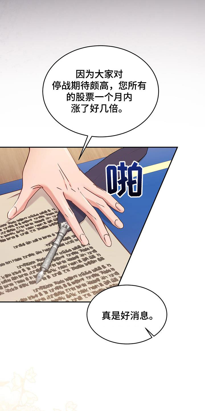 第82话8