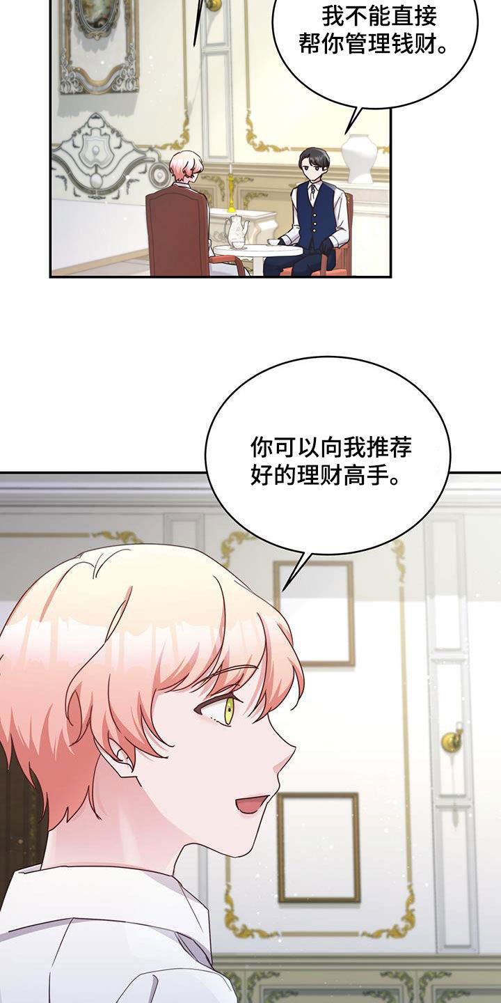 第45章：最大的反派14