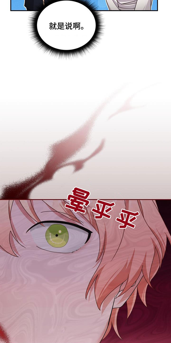 第47章：劫匪22
