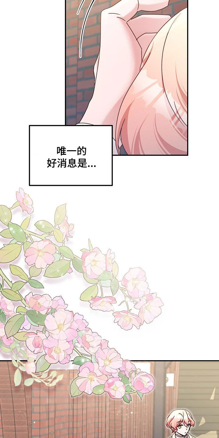第46章：晕车7
