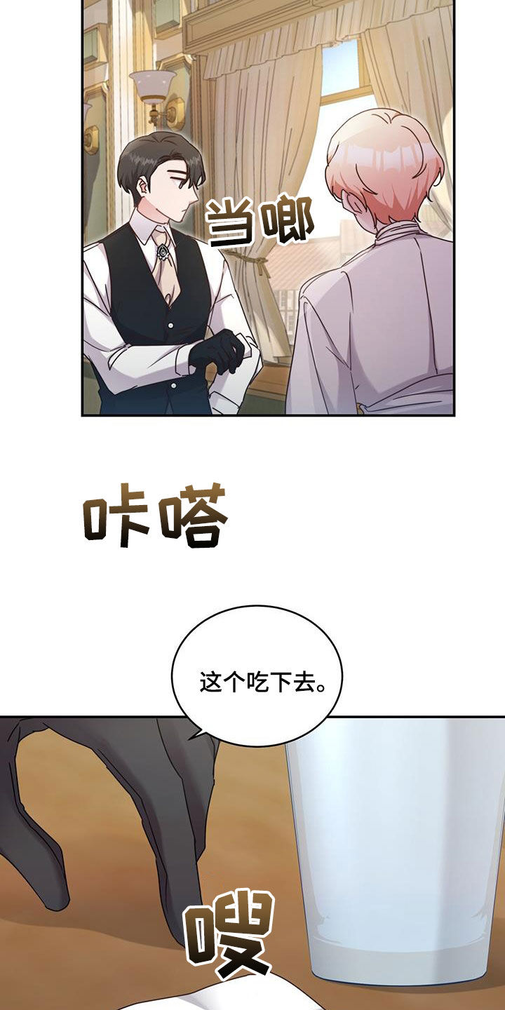 第46章：晕车18