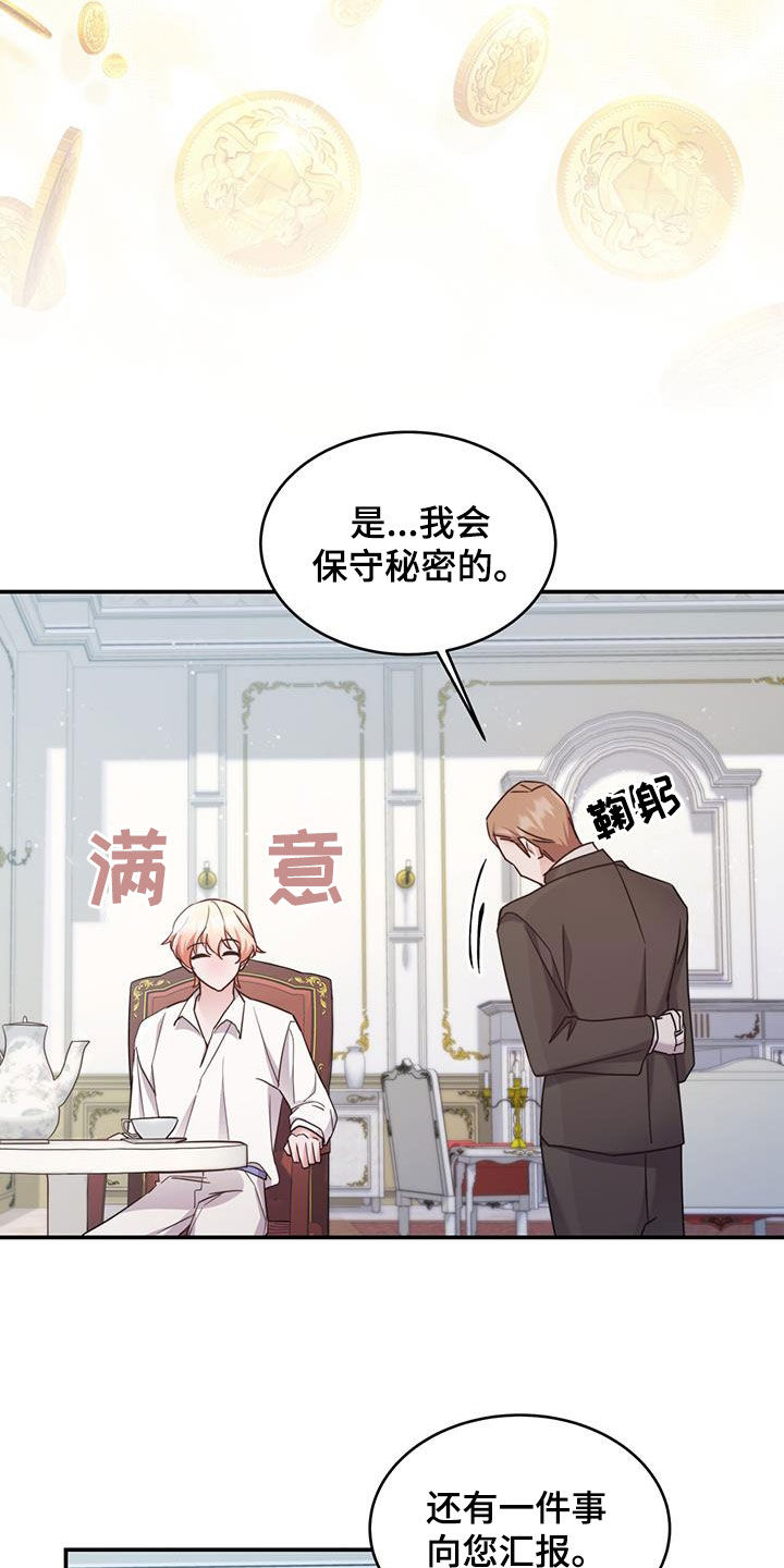 第44章：奖励9