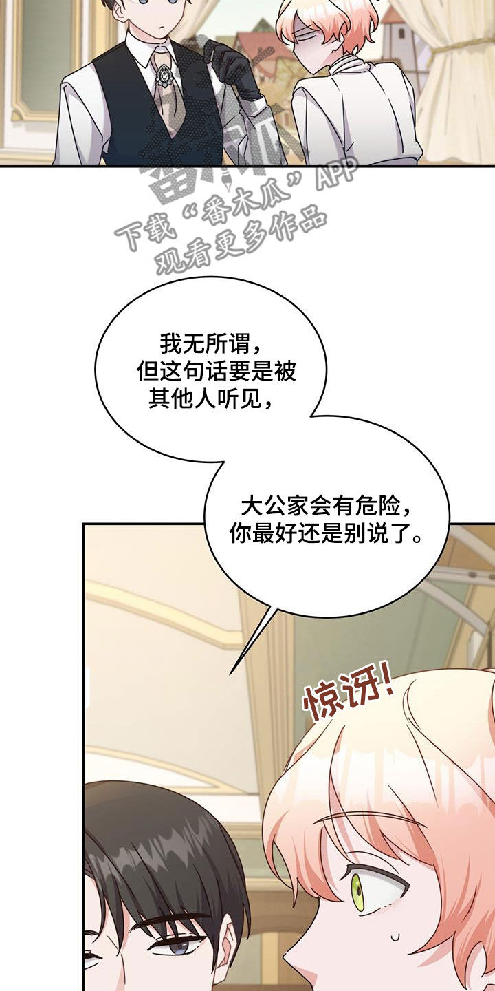 第46章：晕车29